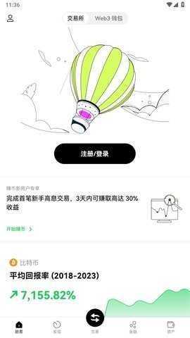 ebpay虚拟币 6.128.0 安卓版 3