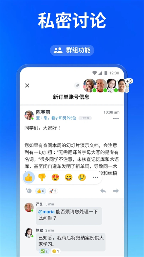 Spark邮箱 v3.13.0 官方版 3