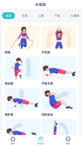 健康快车 2.3.0 安卓版 1