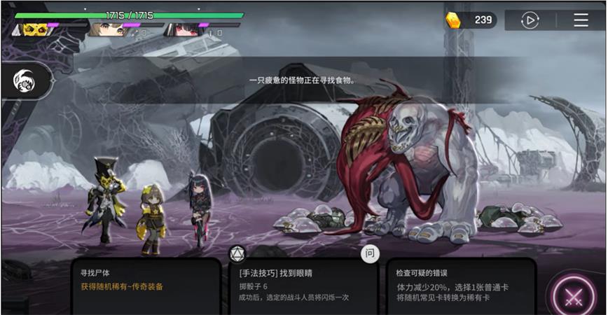 卡厄思梦境 1.0.0 安卓版 4