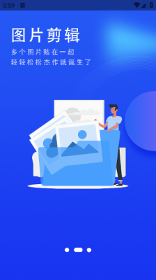 剪辑鬼 1.1 安卓版 1