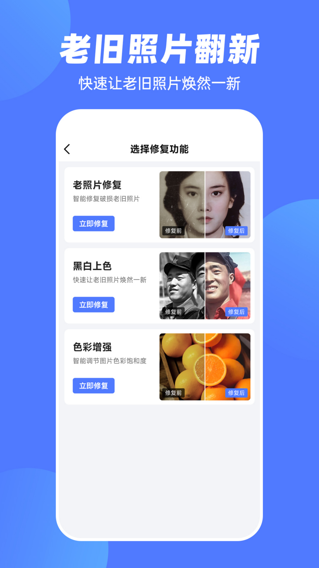 抠图P图王 2.5.3 安卓版 4