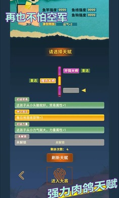 从零开始的钓鱼人生Lift 1.1beta 最新版 2