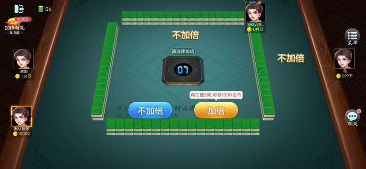 星悦柳州麻将 6.0.1安卓版 安卓版 1