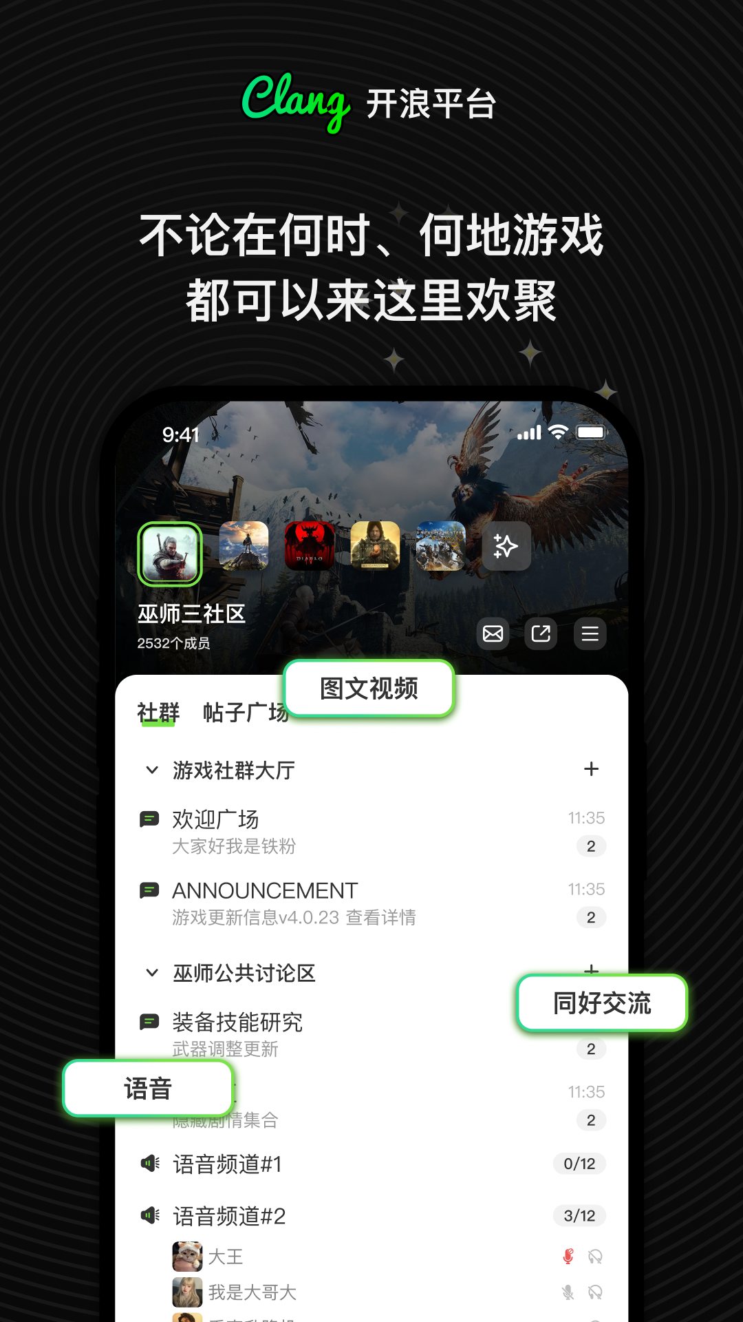 Clang 1.1.0 安卓版 1