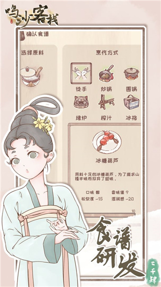 鸣沙客栈 v2.5.9 最新版 1