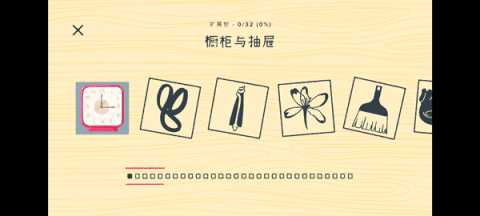向左一点 3.2.9 最新版 2