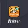 青空fan