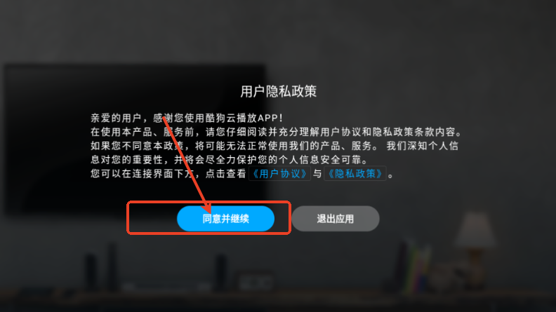 酷狗云播放 v1.1.35 安卓版 1