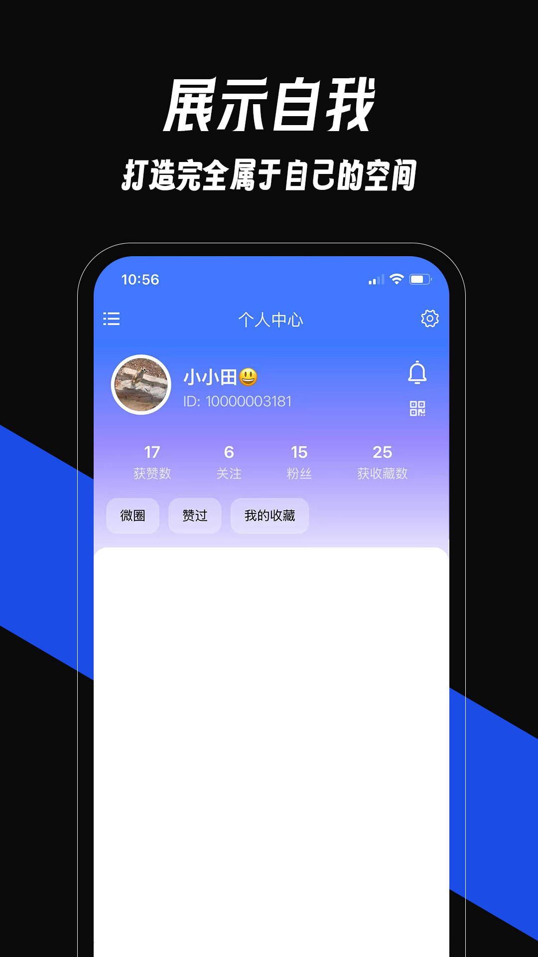 TalkMi 2.0.342 安卓版 3