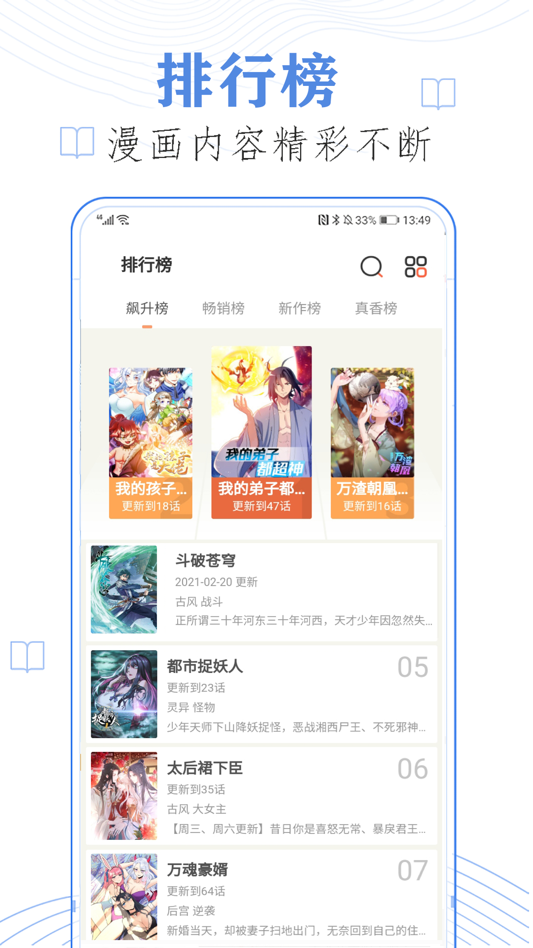 免费看漫画大全 10.0 安卓版 2