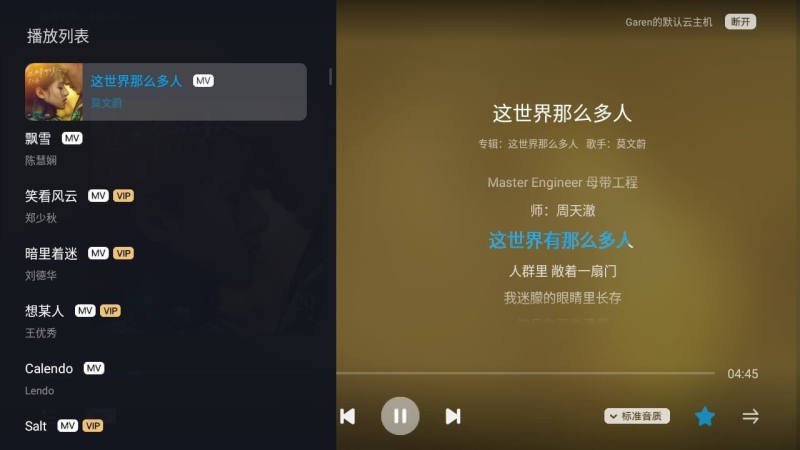 酷狗云播放 v1.1.35 安卓版 3