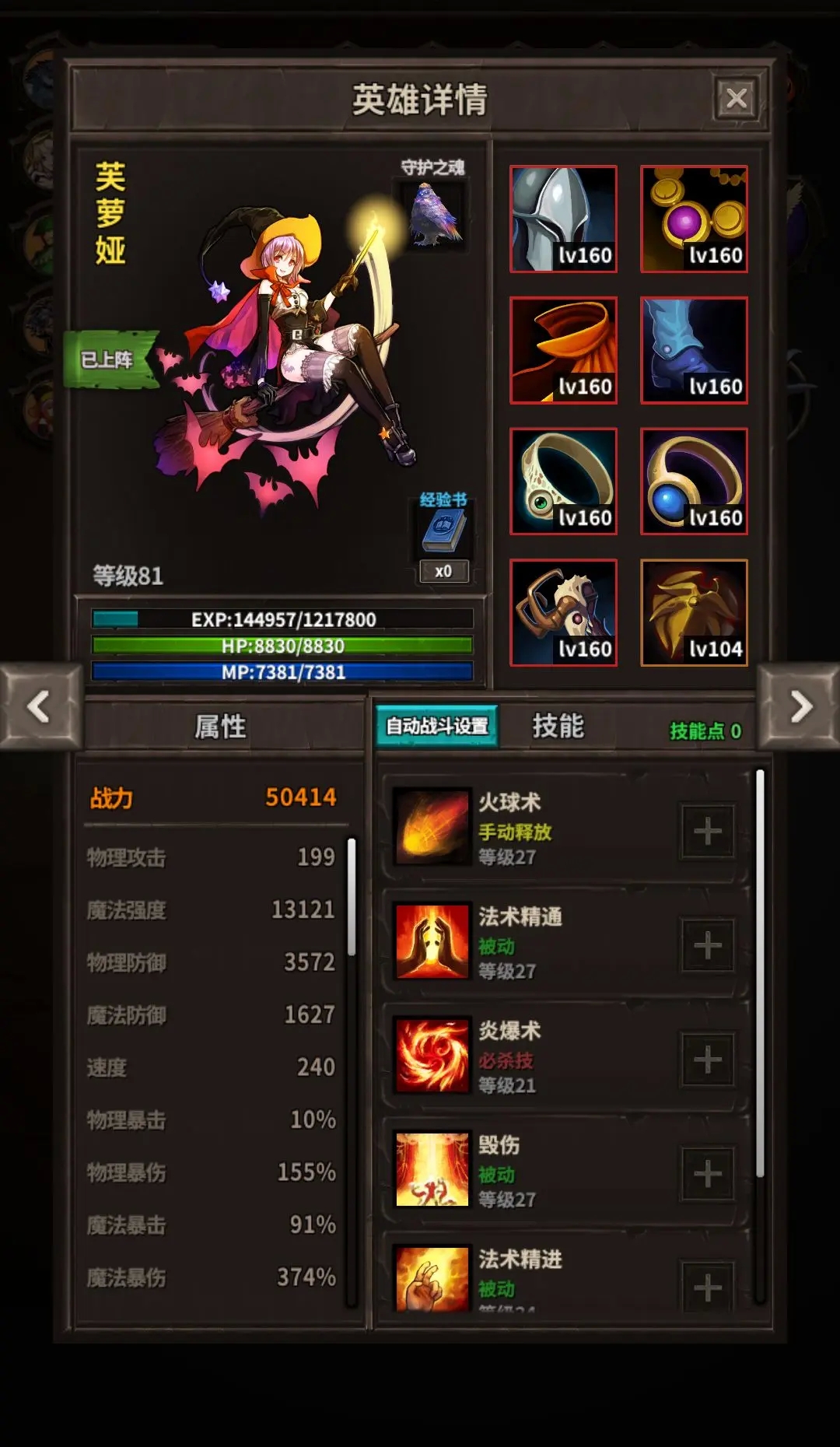魔窟无尽的地下城 1.15 安卓版 1