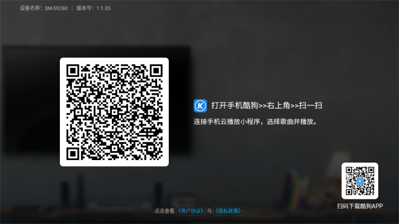 酷狗云播放 v1.1.35 安卓版 2