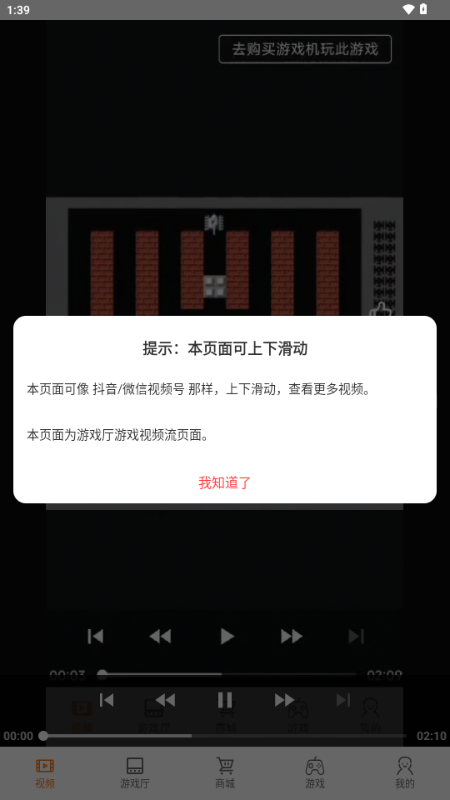 怀旧游戏厅 v1.0.1 官方正版 2