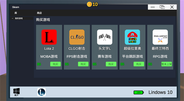 Up主模拟器 v1.0 最新版 4