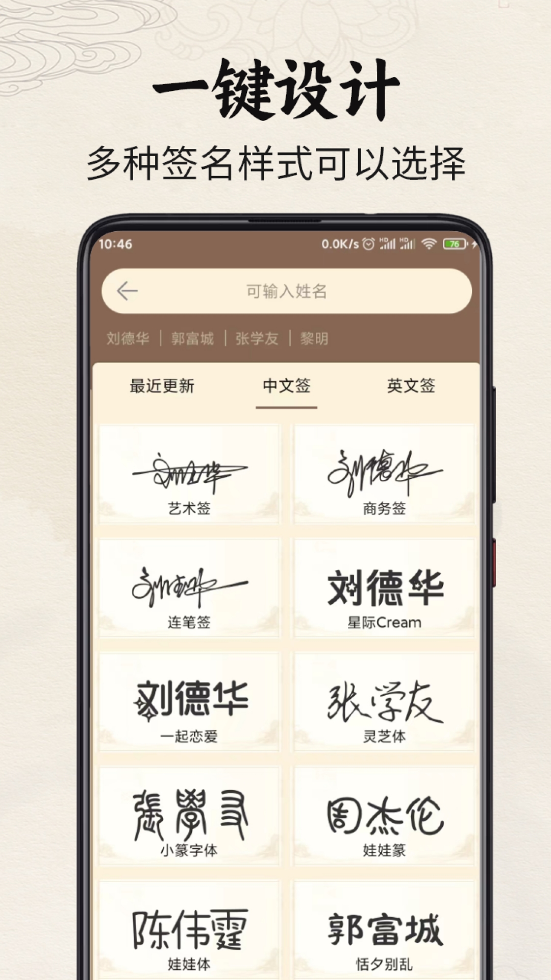 签名制作神器 1.0.2 安卓版 1