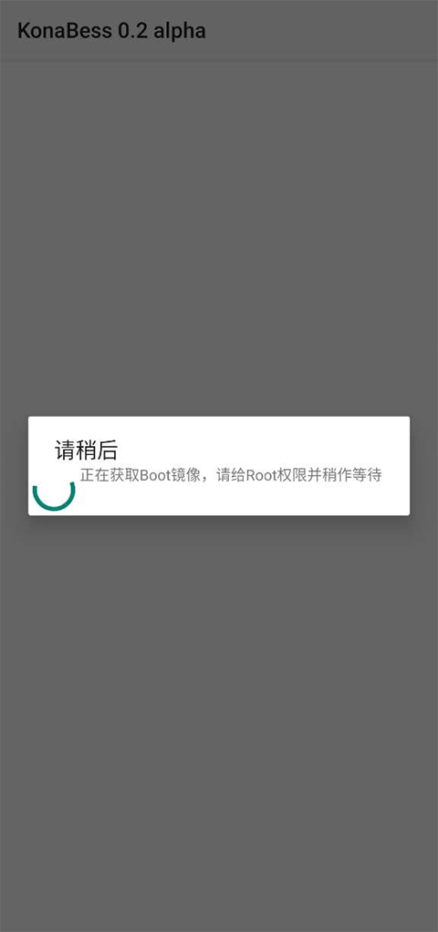 KonaBess 0.25 最新版 2