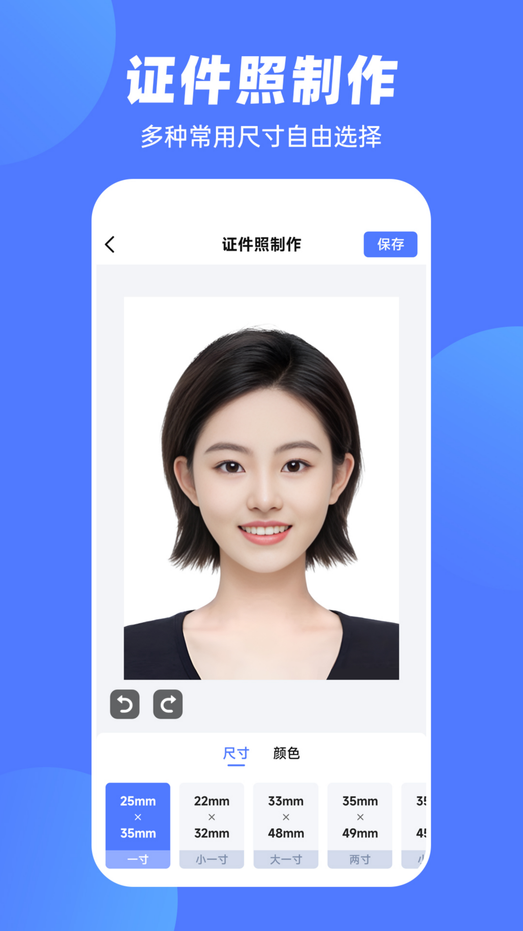 抠图P图王 2.5.3 安卓版 3