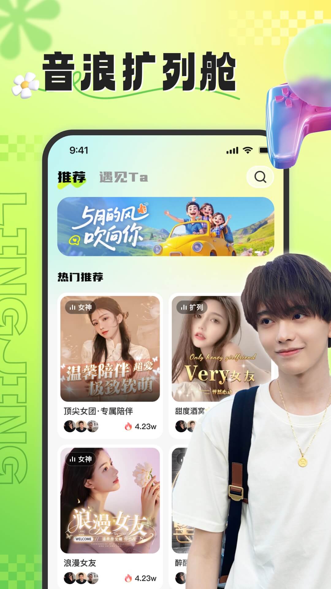 灵境语音 1.1.0 官方版 1