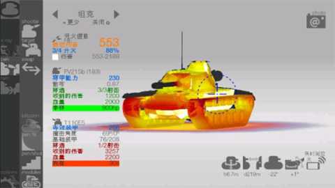 装甲检查员 3.12.14 最新版 3