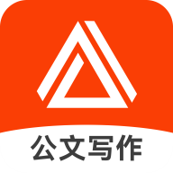 AI公文助手