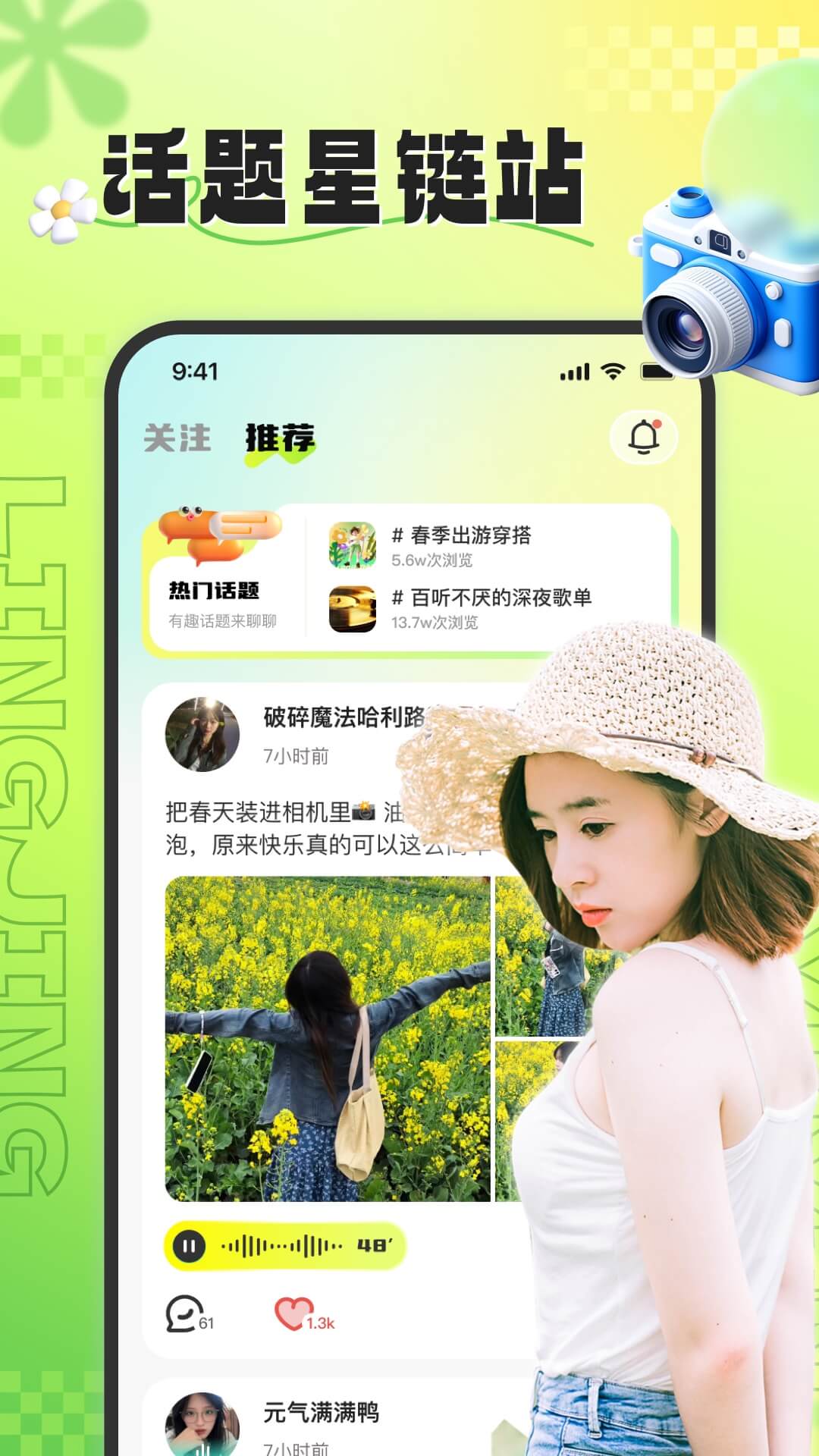 灵境语音 1.1.0 官方版 3