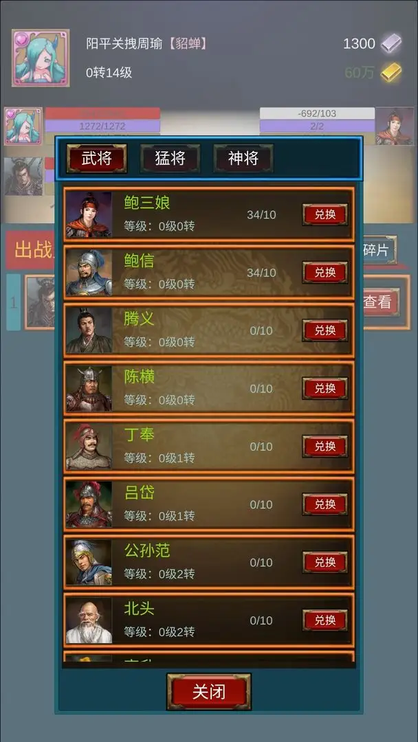 重生之我在三国当主公 1.0.2 安卓版 2