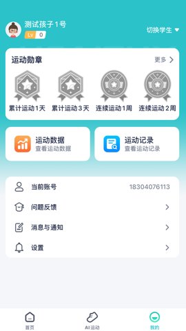 健康快车 2.3.0 安卓版 2