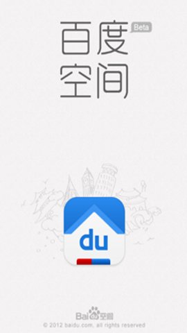 百度空间 v1.0.1 最新版 3