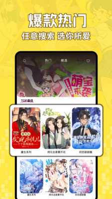 好看免费漫画 1.0.0 官方版 2