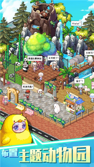梦想时光城 v2.0 最新版 3
