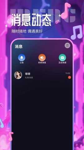 喵音次元 v1.1.0 安卓版 2