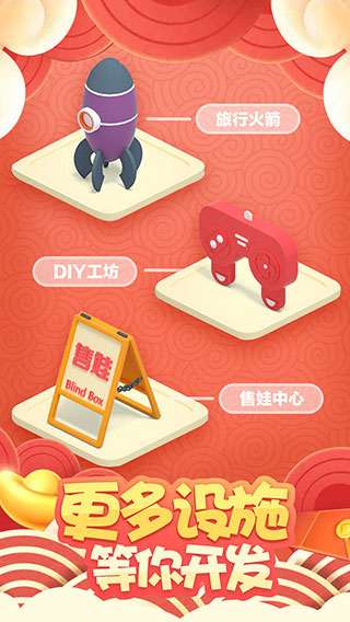 盲盒梦乐园 v0.186 最新版 2