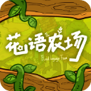 花语农场