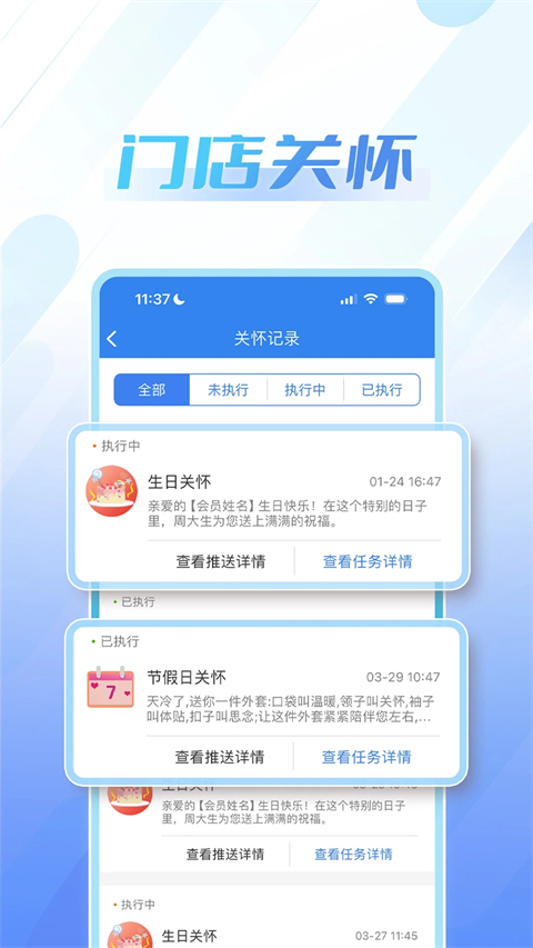 周大生超级导购 1.5.23 手机版 2