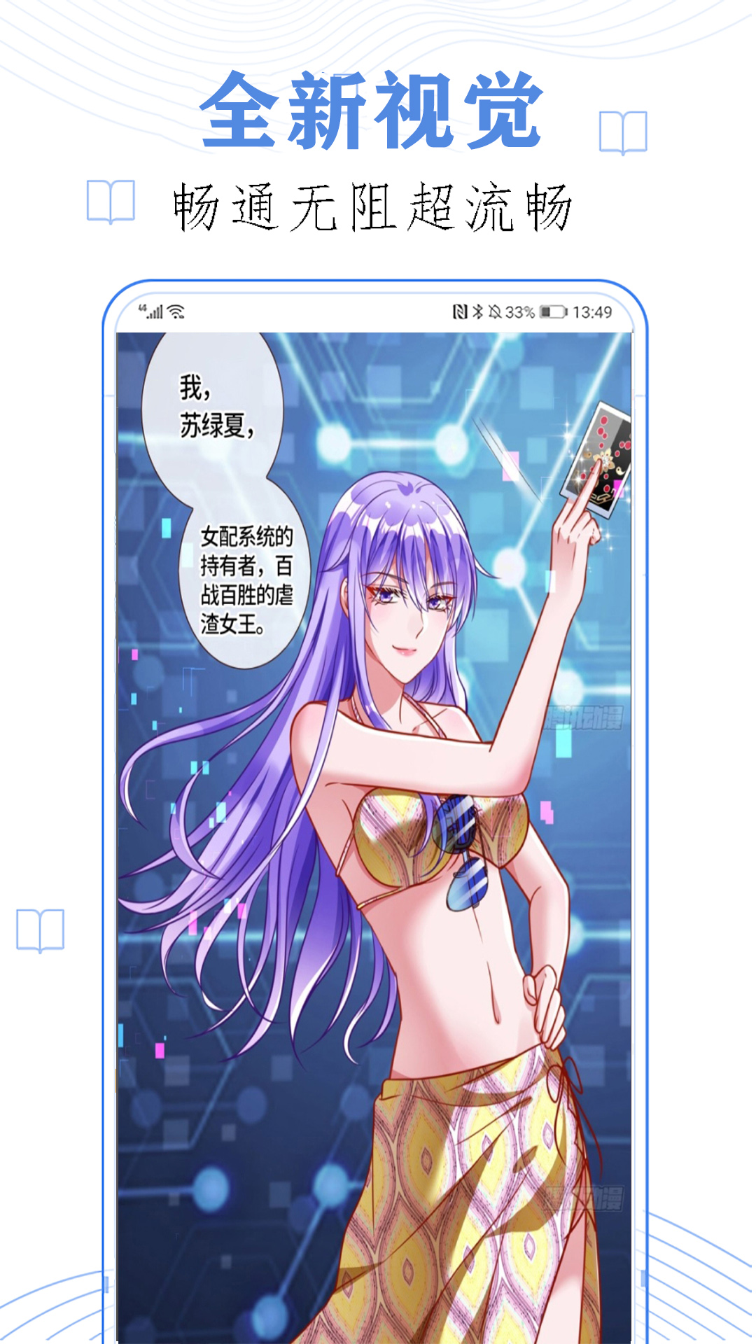 免费看漫画大全 10.0 安卓版 3