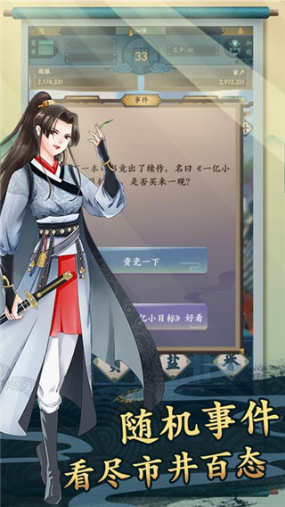 一亿小目标2 v1.7.18 安卓版 4