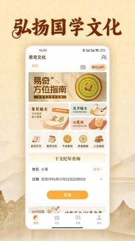 易奇文化 4.8.6 官方版 3