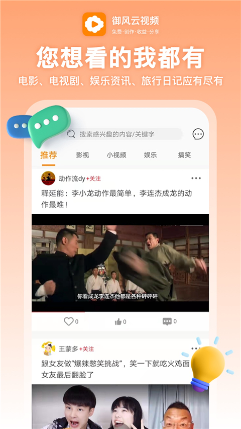 御风云视频 1.9.3 最新版 1