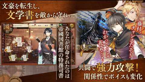文豪与炼金术师 1.1.59 安卓版 1