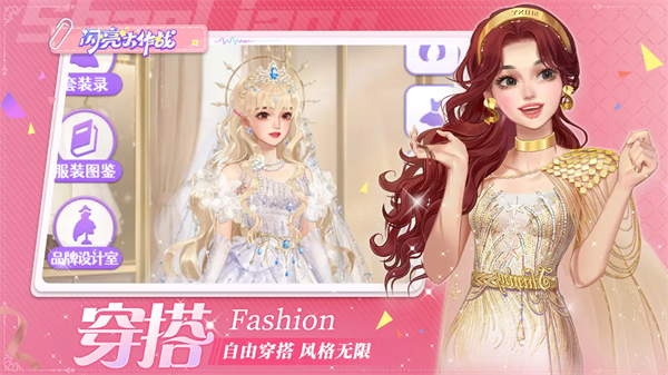 闪亮大作战 v1.6.7 官方版 2