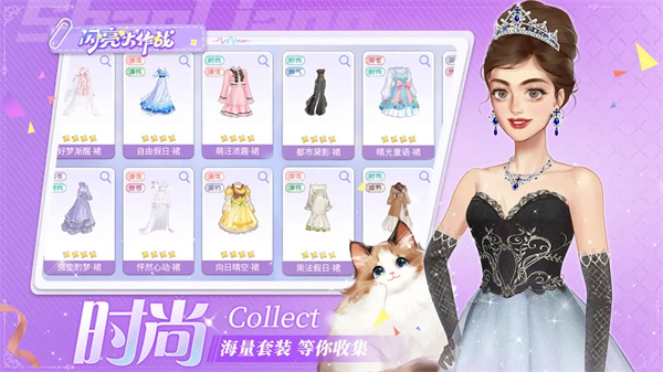 闪亮大作战 v1.6.7 官方版 4