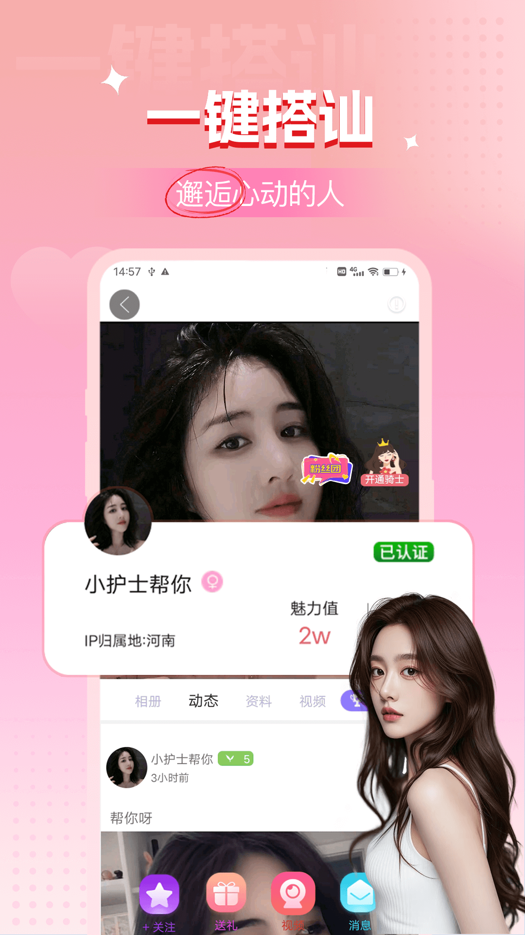 寻妃快约交友 2.2.1 安卓版 3