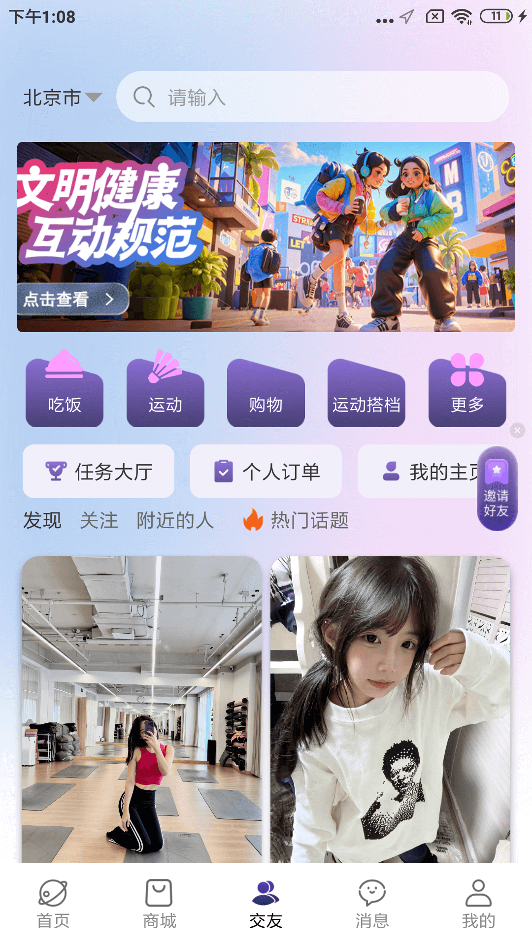 辣椒星球 1.1.1 官方版 2