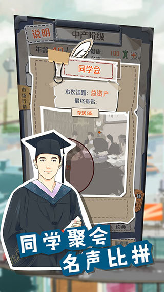 一亿小目标 v2.12.15 安卓版 3