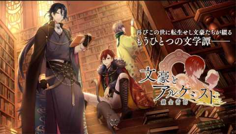 文豪与炼金术师 1.1.59 安卓版 2