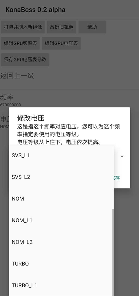 KonaBess 0.25 最新版 1