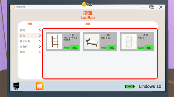 Up主模拟器 v1.0 最新版 1