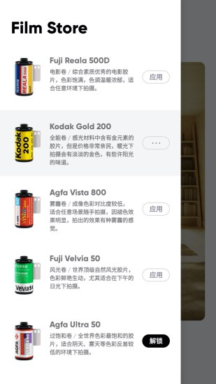 最后一卷胶片 2.17 官方版 1